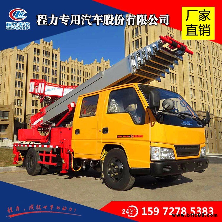 藍(lán)牌免征32米高空云梯車(chē) 搬家云梯車(chē) 高空砂石、水泥、建材、裝修材料輸送車(chē) 高空上料云梯車(chē)