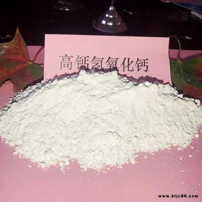 供應： 朔州氫氧化鈣 石灰 歡迎考察