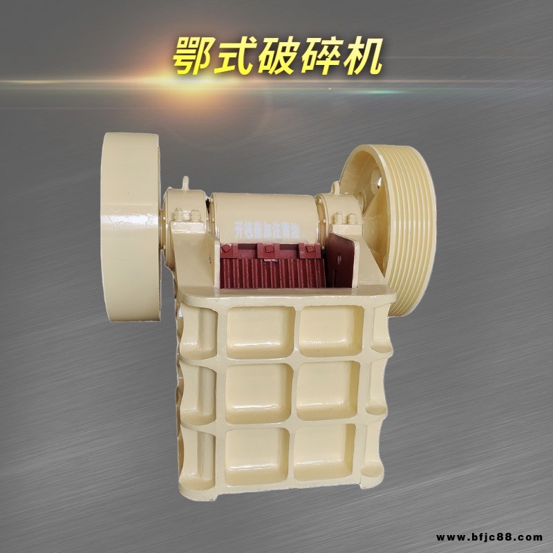 石灰石巖青石鄂破機(jī) 大中小型鄂式制砂機(jī) 礦山石料V形破碎機(jī)