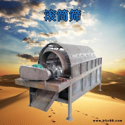 廠家直銷定制 砂石滾筒篩，帶水豬籠篩，全自動篩選機，礦用圓筒機，滾筒砂石分離機