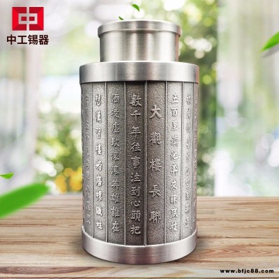 中工大觀樓長聯(lián)金屬工藝品錫制品定做 錫制茶葉罐茶葉桶批發(fā) 錫制品禮品定制廠家免費設計logo