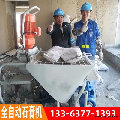 抹灰機(jī)石膏粉刷機(jī)全自動(dòng)內(nèi)墻石膏上墻機(jī)石膏機(jī)全自動(dòng)石膏噴涂機(jī)
