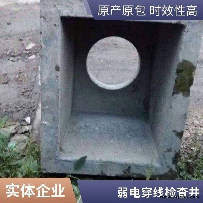 蓋滿球 預(yù)制檢查井 水泥雨水井模具 C40商用混凝土制品定制