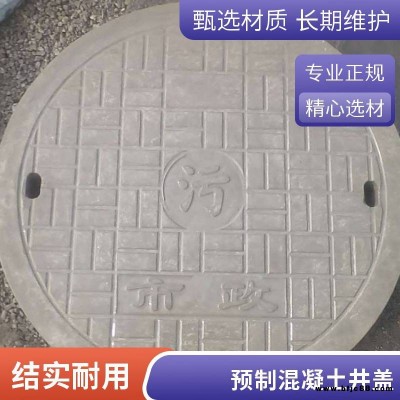 蓋滿球 鋼纖維混凝土制品 圓形水泥井蓋 雨污水 電力 通信蓋