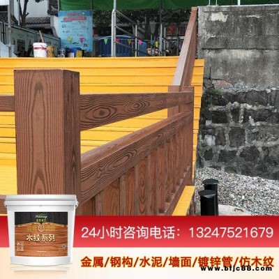 森美 金屬木紋漆 石膏板線條仿木紋漆 鋼結(jié)構(gòu)仿木紋漆 廠家包工包料施工