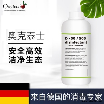 食品車間霉菌消毒劑 食品廠環境消毒劑 奧克泰士 德國進口 葡萄干、大棗干制品、蜜餞、果脯等水果制品霉菌污染