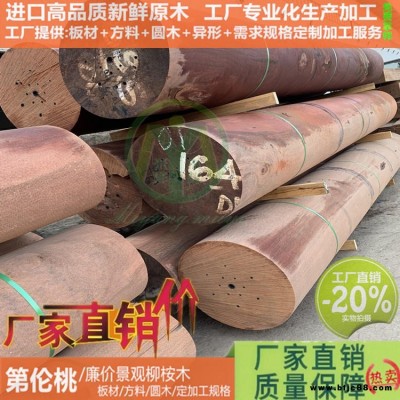 第倫桃板材 第倫桃實木大圓柱 米洋木業 第倫桃木制品加工