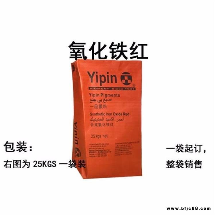 東嘉一品 現(xiàn)貨供應(yīng) 氧化鐵顏料  油墨用氧化鐵紅  水泥制品用氧化鐵紅