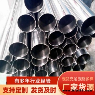 廠家現(xiàn)貨不銹鋼裝飾管201 316L 304圓管拋光拉絲樓梯護(hù)欄管制品