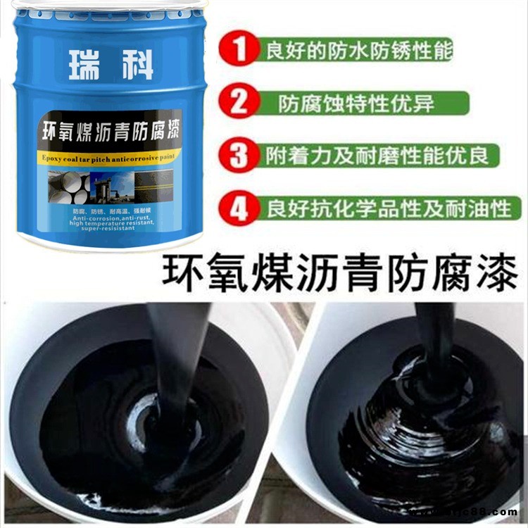 厚漿型防腐瀝青漆 環(huán)氧煤瀝青漆 水泥制品雙組份環(huán)氧煤瀝青漆 瑞科