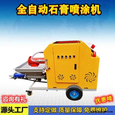 石膏噴涂機(jī)膩?zhàn)臃凼喾阑鸩牧?80V220V噴涂機(jī)