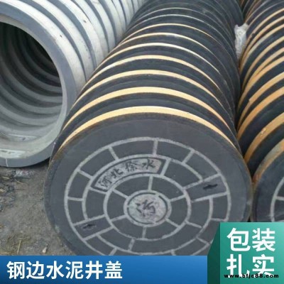 蓋滿球 商業(yè)街水泥井蓋 道路城市水泥圓形井 混凝土制品可定