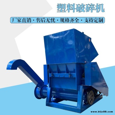 塑料制品破碎機 博易 塑料制品粉碎機 廢塑料制品破碎回收設備