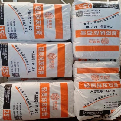 慧城廠家供應(yīng)輕質(zhì)抹灰石膏 內(nèi)墻找平石膏生石灰 填充抹灰石膏生石膏粉