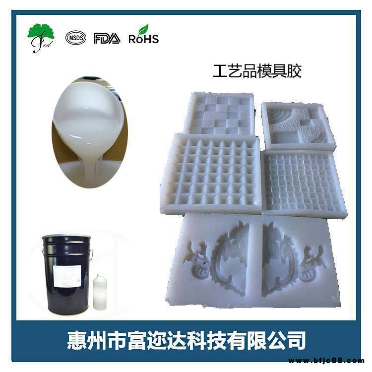 富邇達(dá)文化石水泥制品模具硅膠石膏線硅橡膠