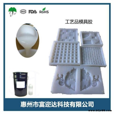 富邇達文化石水泥制品模具硅膠石膏線硅橡膠