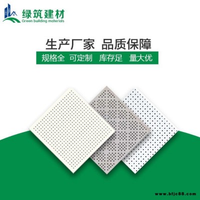 贛州石膏隔音板 綠筑石膏隔音板生產(chǎn)廠家