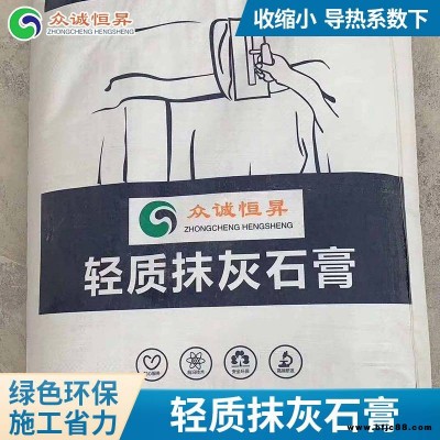 撫順市高強輕質抹灰石膏_內墻用綠色低碳輕質抹灰石膏_打底輕質抹灰石膏廠家直銷
