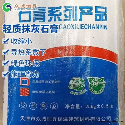 本溪市輕質抹灰石膏_墻面用綠色低碳輕質抹灰石膏_嵌縫輕質抹灰石膏廠家