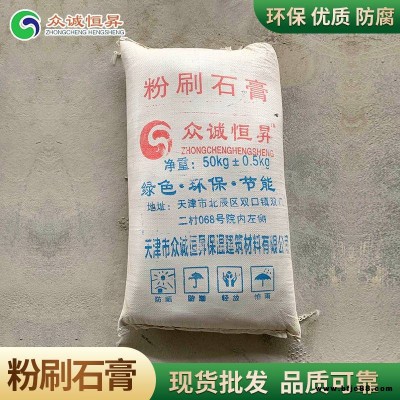 濰坊市抹灰粉刷石膏_環保內墻粉刷石膏_高強粉刷石膏供應