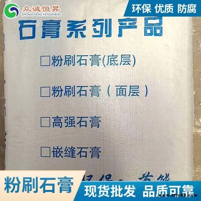 廠家直銷抗裂粉刷石膏_外墻抹灰粉刷石膏_濰坊市新型粉刷石膏
