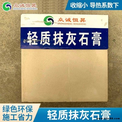 內墻用打底輕質抹灰石膏_北京市低碳輕質抹灰石膏_不掉粉輕質抹灰石膏價格
