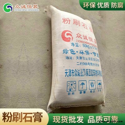 抗冷凍薄層粉刷石膏_唐山市外墻粉刷石膏_抹灰粉刷石膏批發