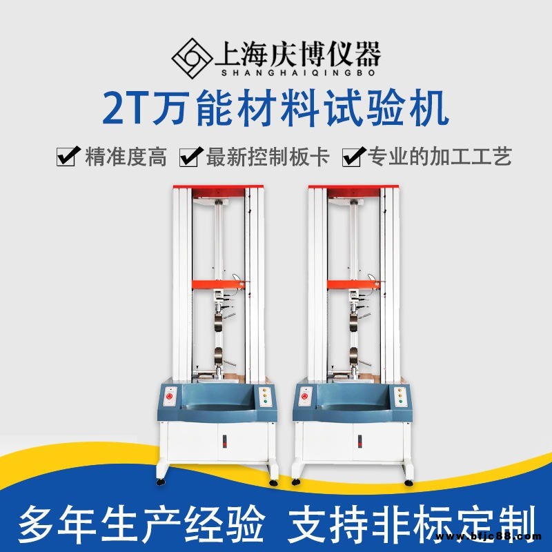 雙柱電腦伺服式拉力試驗(yàn)機(jī) 微機(jī)控制雙柱拉力試驗(yàn)機(jī) 塑料橡膠材料拉力拉伸試驗(yàn)機(jī) 現(xiàn)貨供應(yīng)
