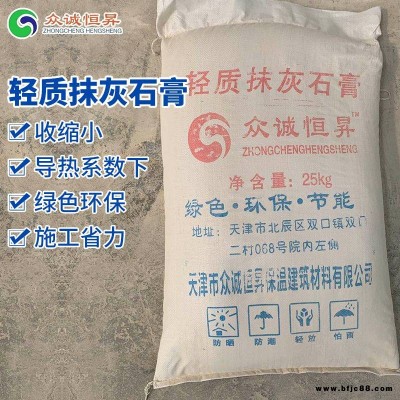 內墻用粉刷輕質抹灰石膏_丹東市綠色低碳輕質抹灰石膏_高強輕質抹灰石膏廠家報價
