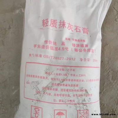 抗裂輕質抹灰石膏 錦茂 輕質抹灰石膏砂漿 噴涂內墻專用石膏
