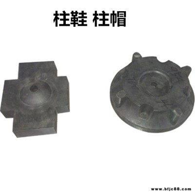 四川煤礦用設(shè)備耐阻燃柱鞋柱帽單體支柱柱鞋礦用柱鞋柱帽可靠的