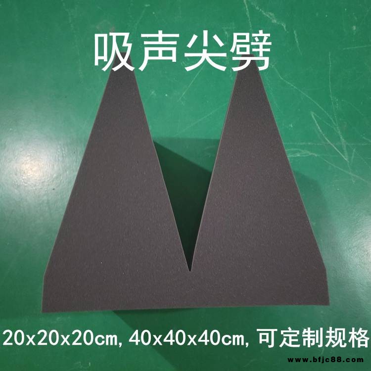 消音箱吸聲材料 產(chǎn)品測試房吸聲體 消聲室吸音尖劈批發(fā)