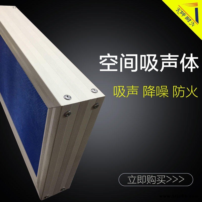 空間吸聲體 體育館籃球場電影院多功能廳環(huán)保防火吊頂吸聲材料