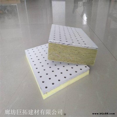 硅酸鈣復棉吸音板吸聲材料 巨拓穿孔復合板 巖棉保溫隔音穿孔吸音板