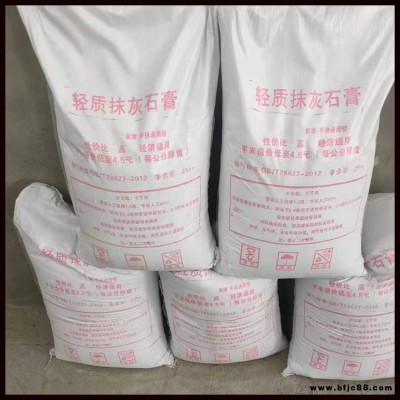 輕質粉刷石膏 錦茂 節能環保抹灰石膏 輕質抹灰石膏砂漿
