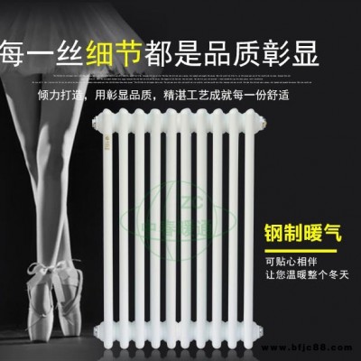 中春暖通 QFGZ406 鋼四柱暖氣片 鋼四柱散熱器 學(xué)校宿舍專用 承壓高 散熱效果好