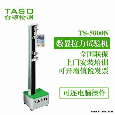 廠家直銷 拉力試驗機單柱拉力機 單柱電子拉力機 蘇州工廠 現貨