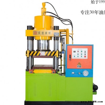 三梁四柱油壓機 300噸四柱液壓機 金屬幣壓花成型油壓機 300噸壓力機