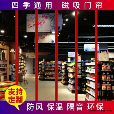 批發(fā)定做磁吸透明軟門簾 pvc磁性軟門簾擋風(fēng)隔音 防蚊軟門簾四季家用 磁鐵軟門簾商場