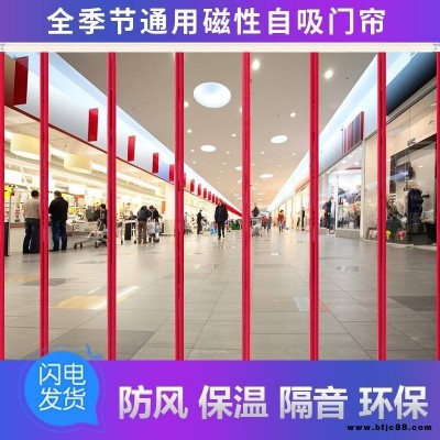 磁吸透明門簾定制批發(fā) 防塵磁性自吸軟門簾隔音防風(fēng) pvc防蚊門簾家用四季