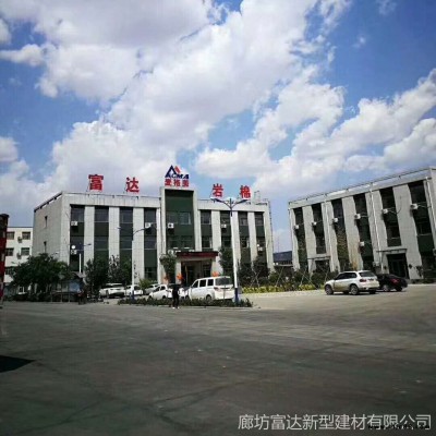 富達主銷防火巖棉板 高密度憎水 玄武巖棉板 外墻防水隔音保溫