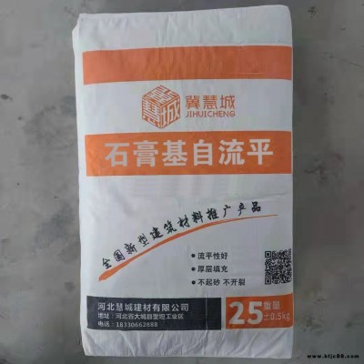 慧城石膏基自流平廠家批發(fā)高強(qiáng)度水泥自流平砂漿 地面找平 地暖回填自流平 石膏粉