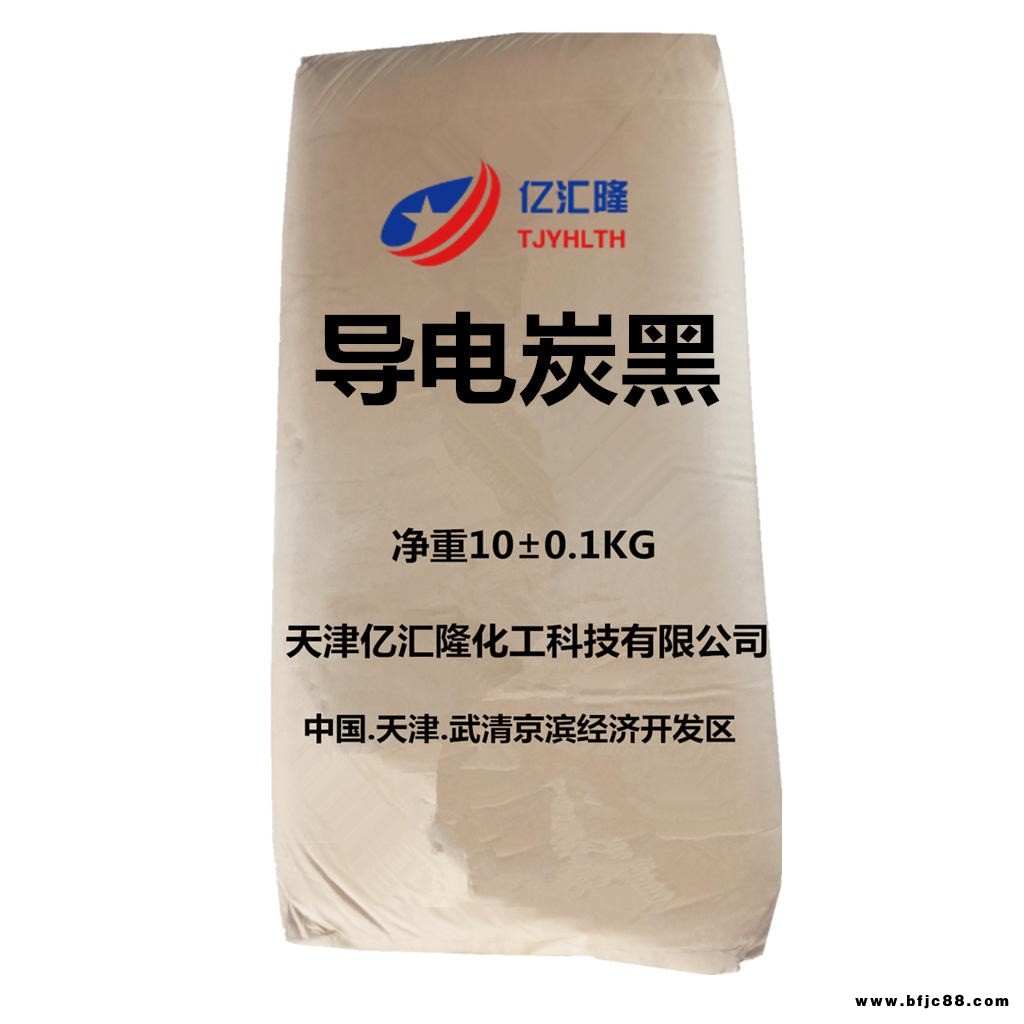 超導電炭黑 2# 適用各種導電制品抗靜電制品 天津億匯隆 天津?qū)щ娞亢趶S家