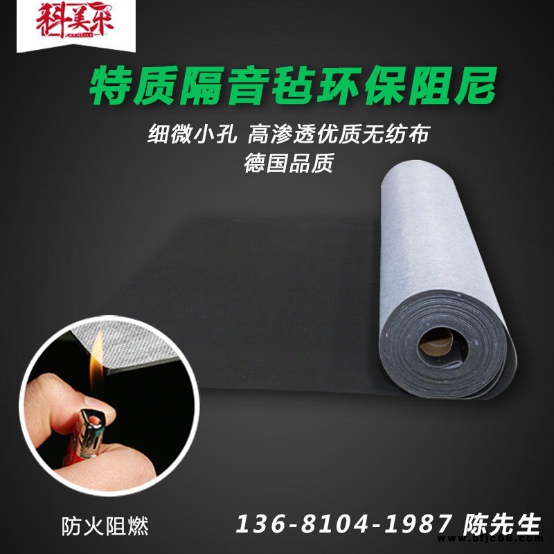 南通隔音氈廠家直銷，南通隔音減震墊廠家，南通樓頂減震隔音材料，南通隔音板，浮筑樓板隔音減震墊現(xiàn)貨供應(yīng)