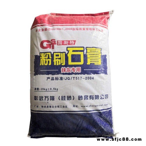 通遼粉刷石膏、通遼輕質粉刷石膏、通遼粉刷石膏廠家價格
