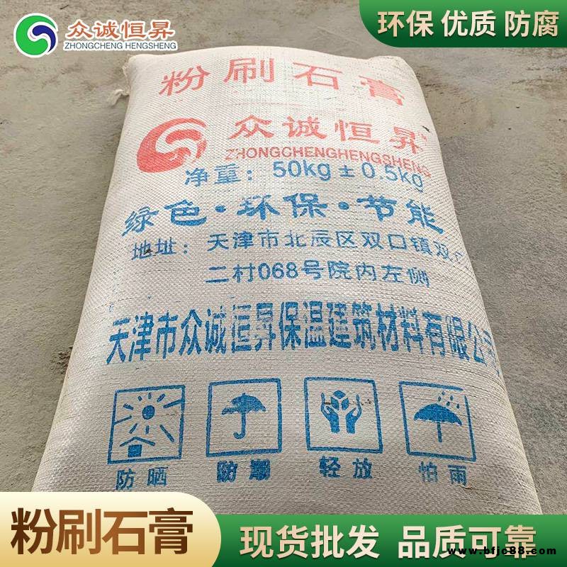 供應(yīng)環(huán)保粉刷石膏_東營市工程用抹灰粉刷石膏_新型粉刷石膏