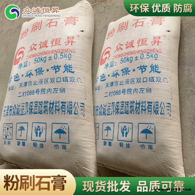 不空鼓找平型粉刷石膏眾誠恒昇高強(qiáng)度粉刷石膏墻面抹灰粉刷石膏市場價(jià)格
