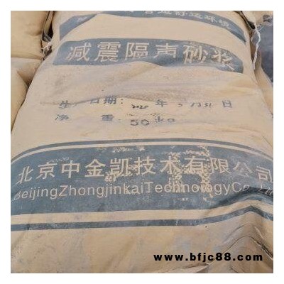 遼寧隔音砂漿 、減震隔音砂漿 、隔聲砂漿廠家  中金凱、信息咨詢
