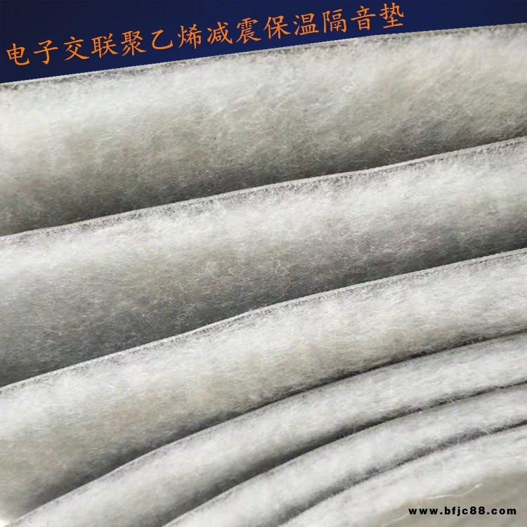 上海電子交聯(lián)聚乙烯減震墊隔音保溫墊工地使用樓層地坪澆筑環(huán)保隔音減震材料