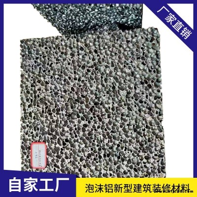 多種厚度隔音泡沫鋁 公路鐵路隔音屏障發(fā)泡鋁 建筑減震吸音鋁材料